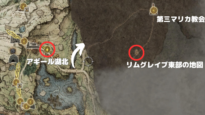 リムグレイブ東部地図への行き方